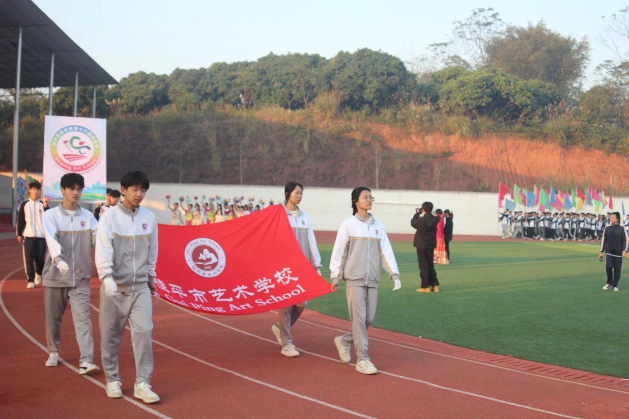 千亿体育官网登陆入口(中国)官方网站第十八届校运会开幕式 丨 千亿体育官网登陆入口(中国)官方网站